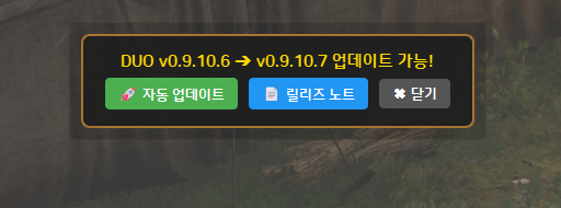 자동 업데이트 버튼 표시 화면