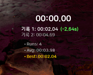 스피드런 타이머 화면
