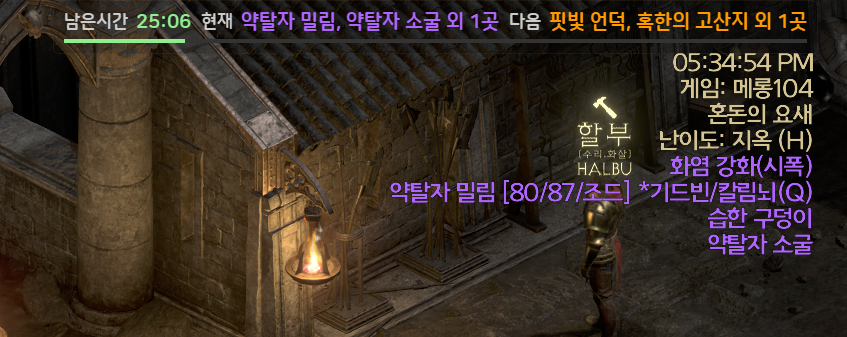 다음 공역과 진행률 표시 화면